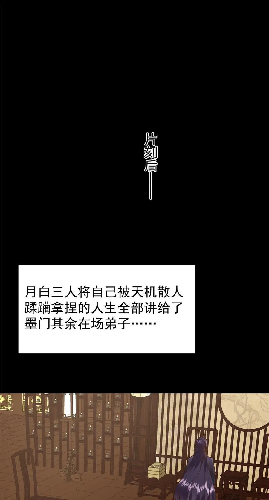 389 路朝歌疯狂捡漏中！ 第45页