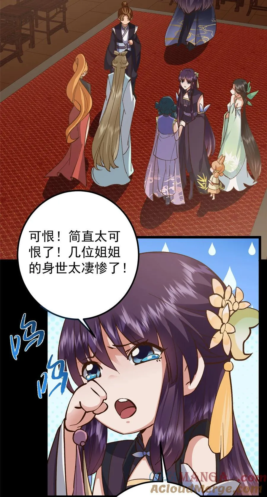 389 路朝歌疯狂捡漏中！ 第46页