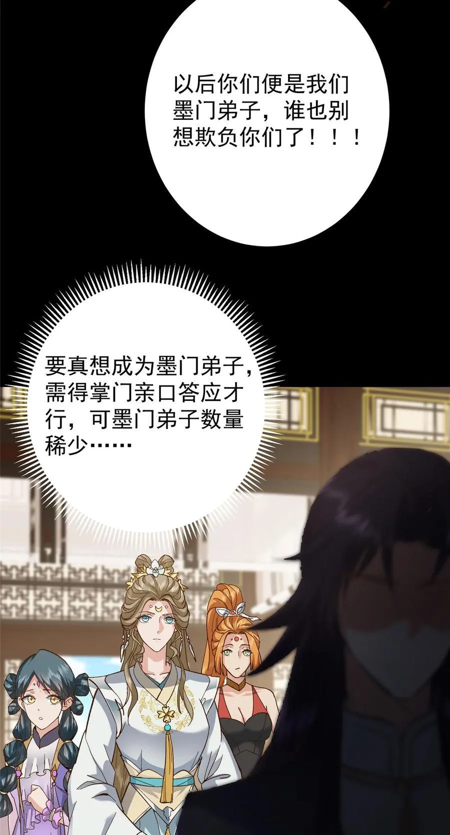389 路朝歌疯狂捡漏中！ 第47页