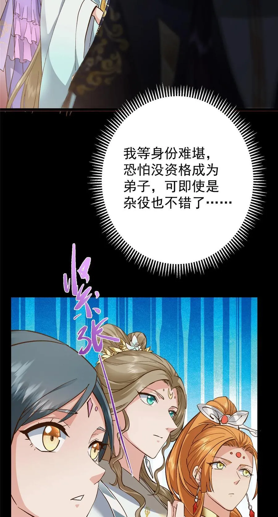 389 路朝歌疯狂捡漏中！ 第48页