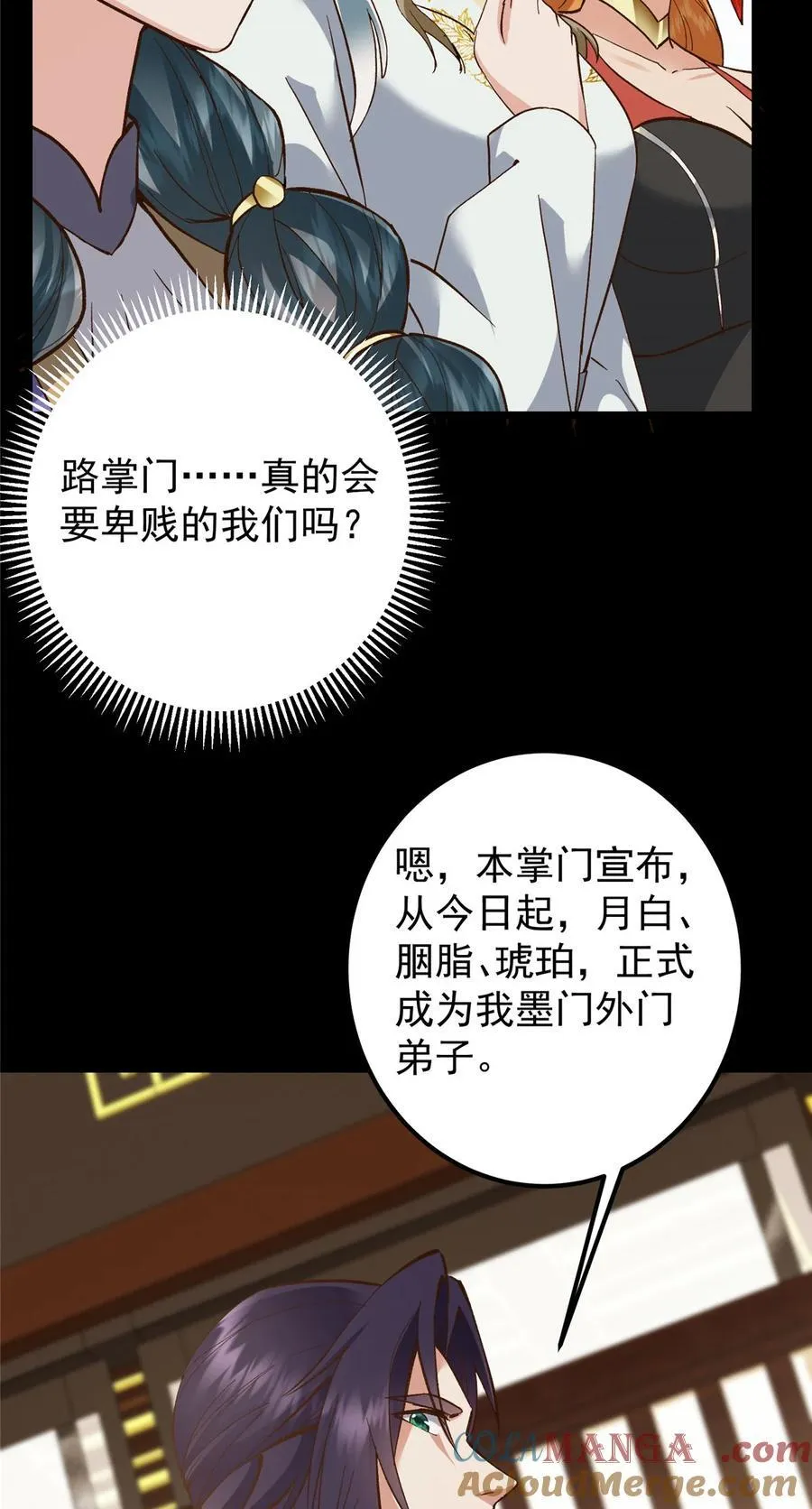 389 路朝歌疯狂捡漏中！ 第49页
