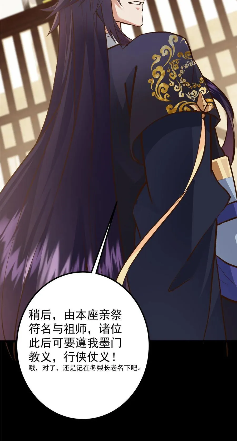 389 路朝歌疯狂捡漏中！ 第50页