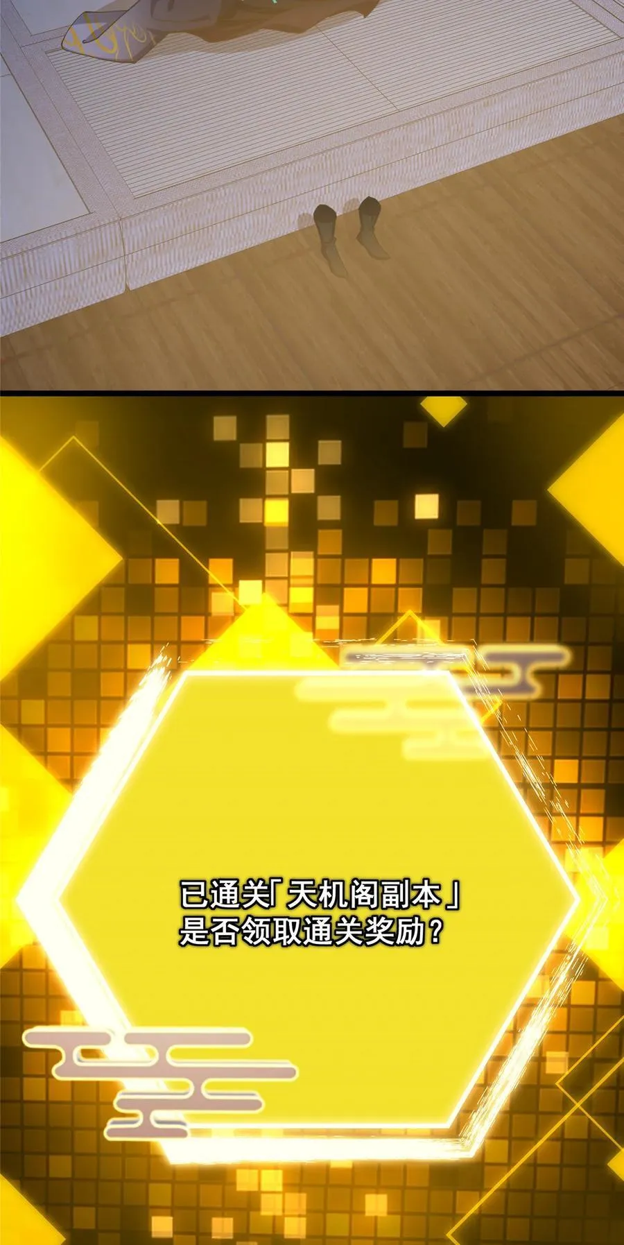 389 路朝歌疯狂捡漏中！ 第57页