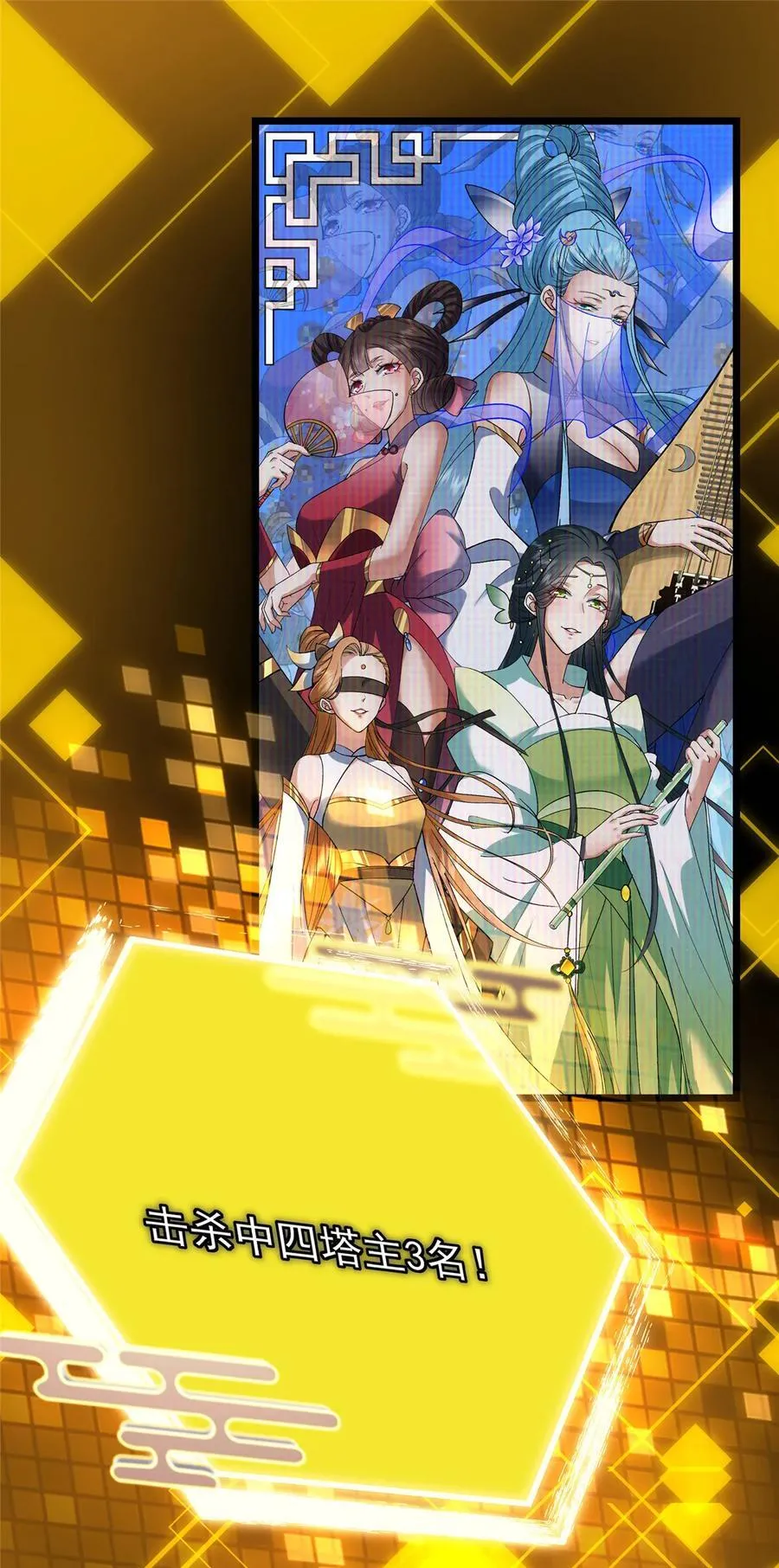 389 路朝歌疯狂捡漏中！ 第60页