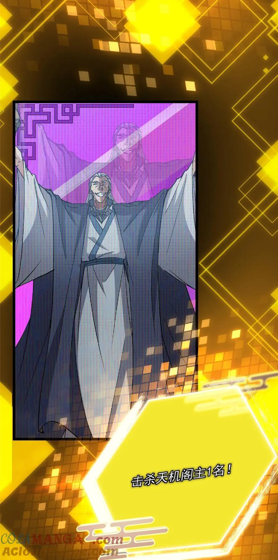 389 路朝歌疯狂捡漏中！ 第61页