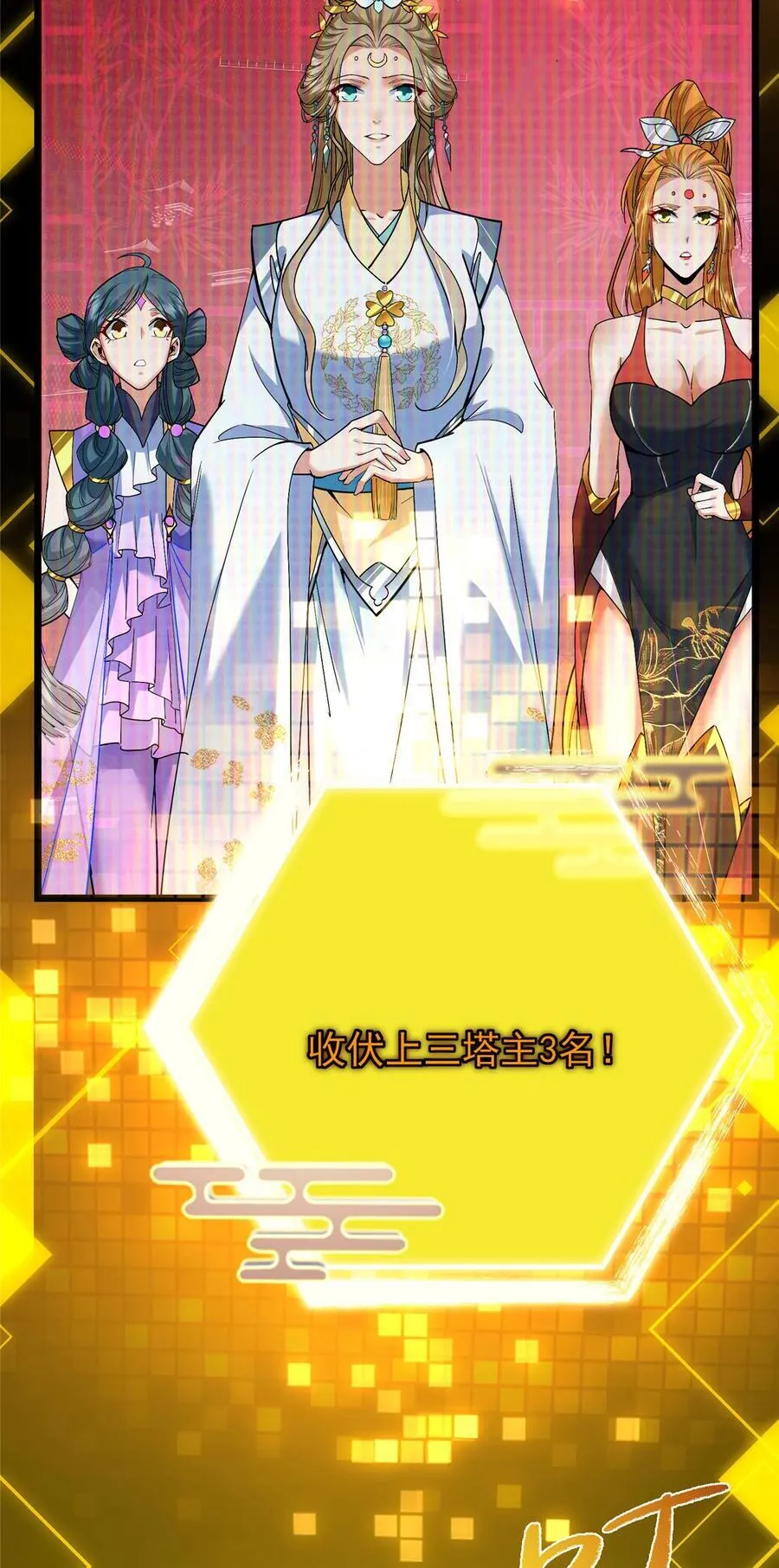 389 路朝歌疯狂捡漏中！ 第63页