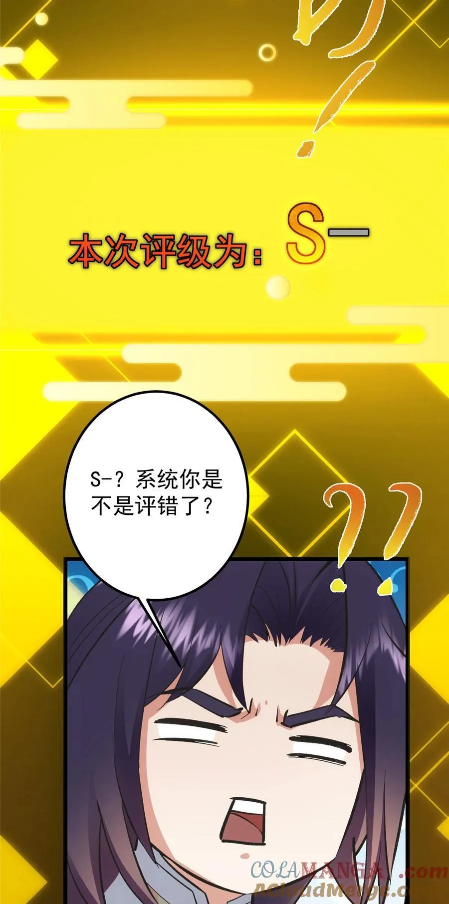 389 路朝歌疯狂捡漏中！ 第64页