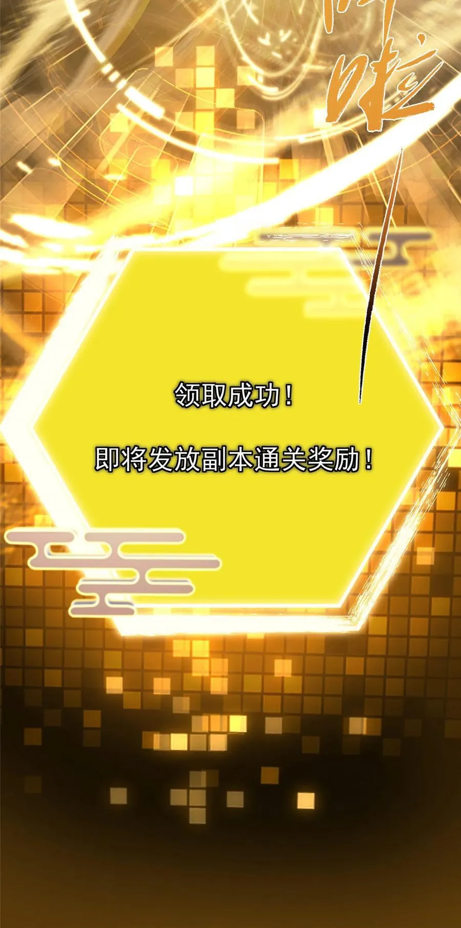 389 路朝歌疯狂捡漏中！ 第68页