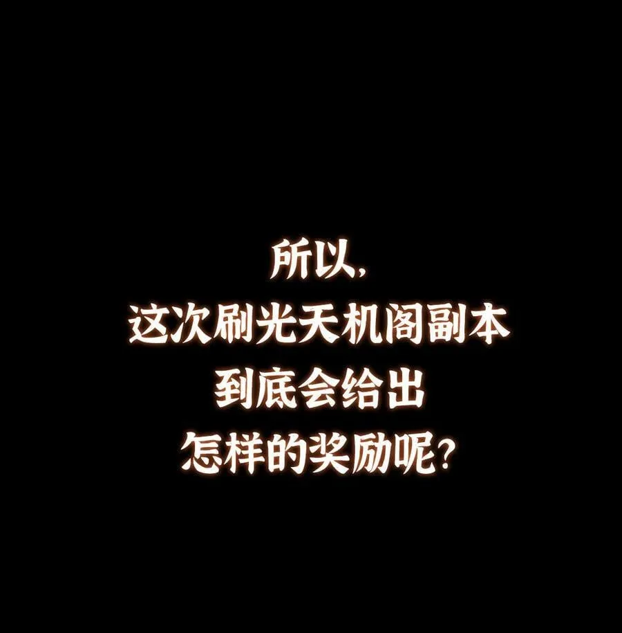 389 路朝歌疯狂捡漏中！ 第69页