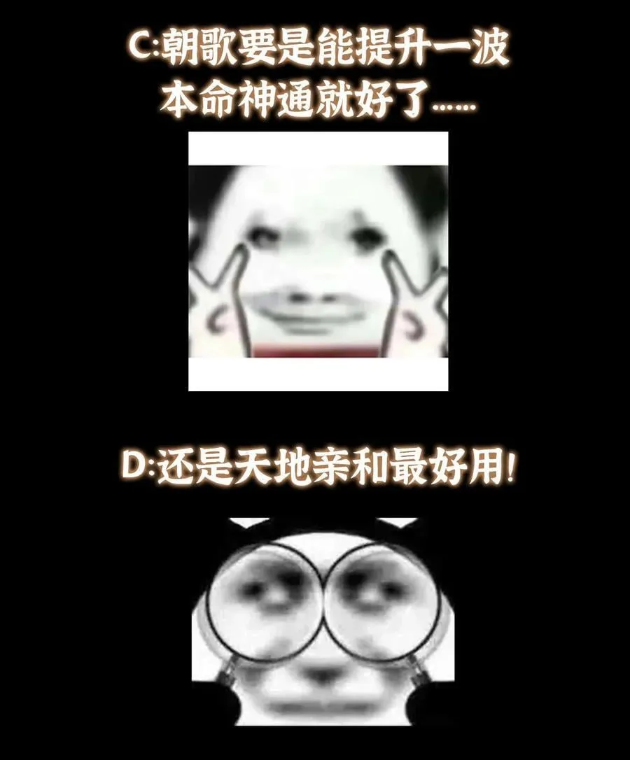 389 路朝歌疯狂捡漏中！ 第71页