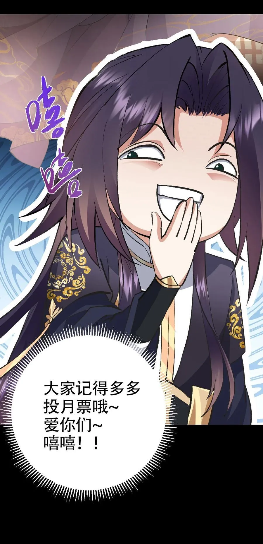 389 路朝歌疯狂捡漏中！ 第72页