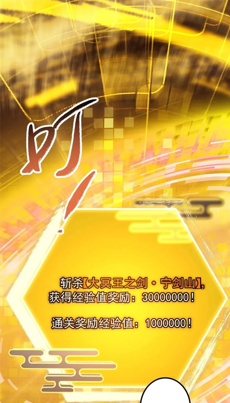 390 长大没有部首偏旁 第5页