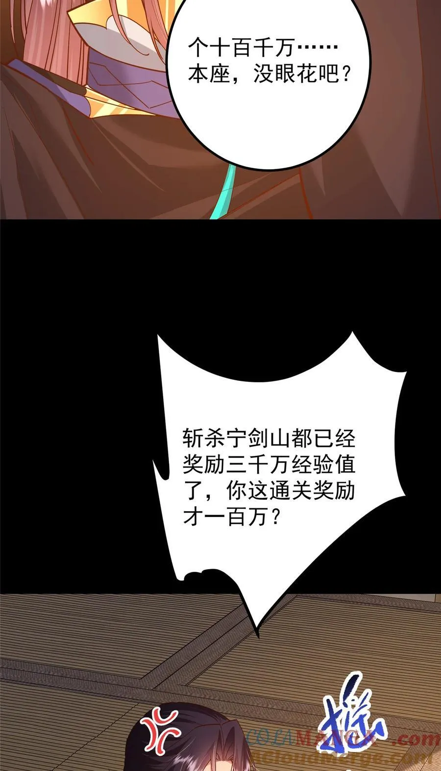 390 长大没有部首偏旁 第7页