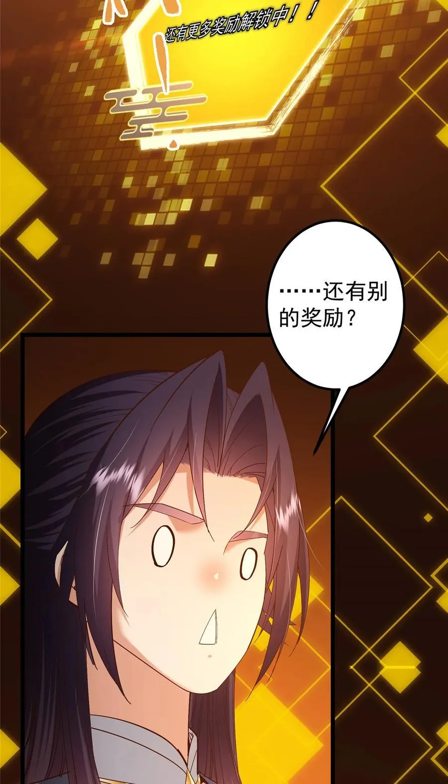 390 长大没有部首偏旁 第9页