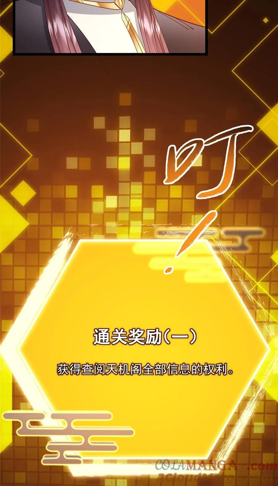 390 长大没有部首偏旁 第10页