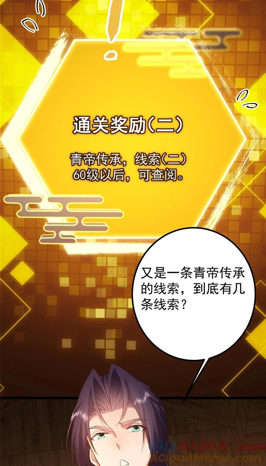390 长大没有部首偏旁 第13页