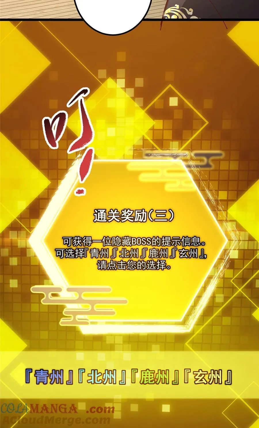 390 长大没有部首偏旁 第16页