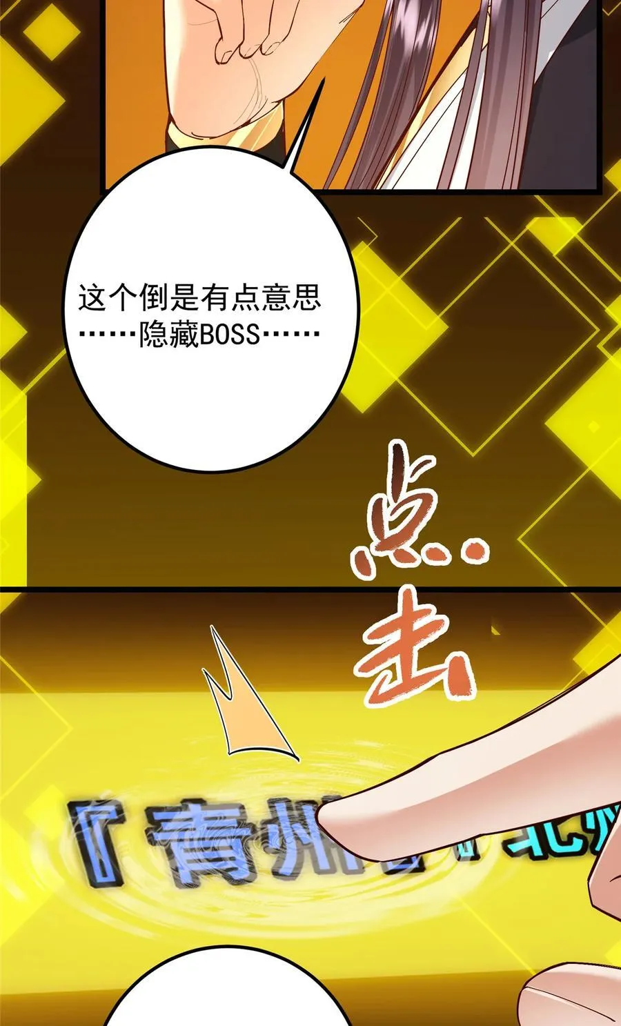 390 长大没有部首偏旁 第18页