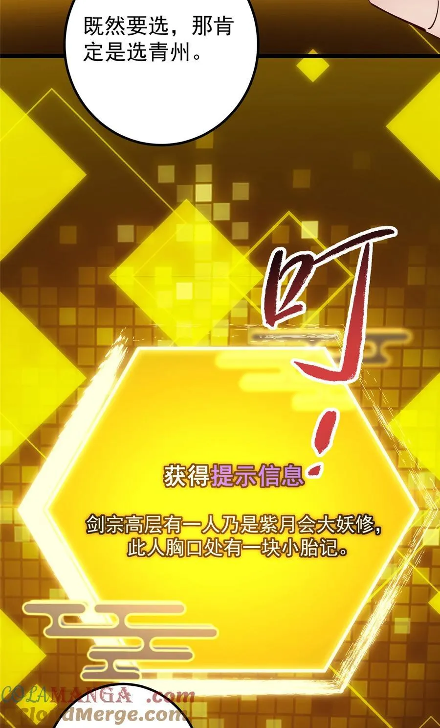 390 长大没有部首偏旁 第19页
