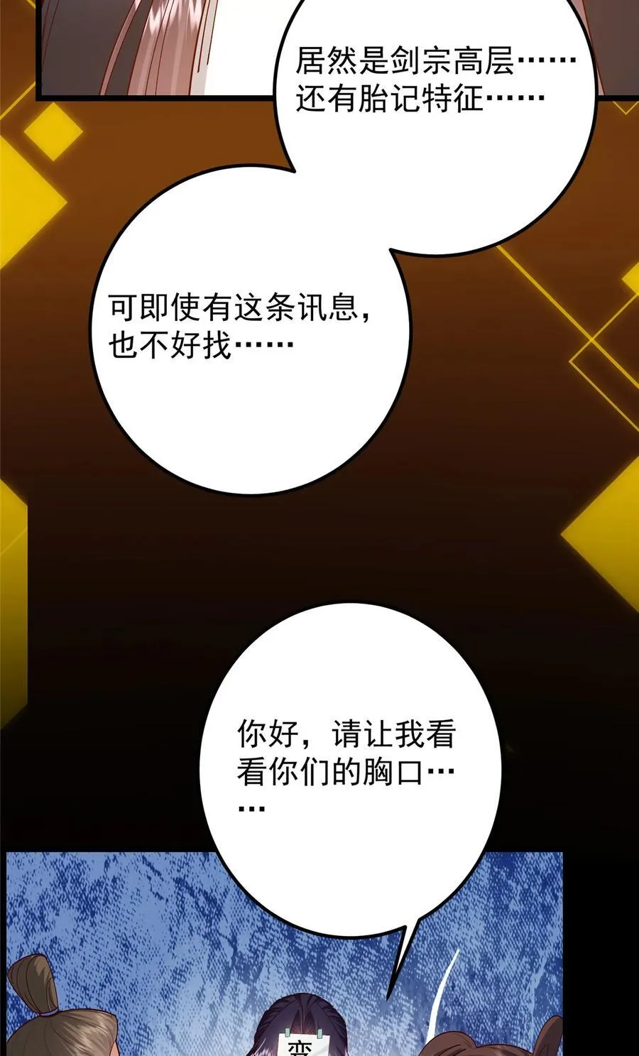 390 长大没有部首偏旁 第21页
