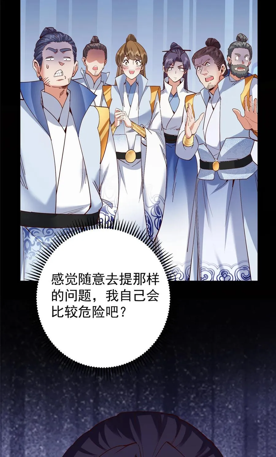 390 长大没有部首偏旁 第23页