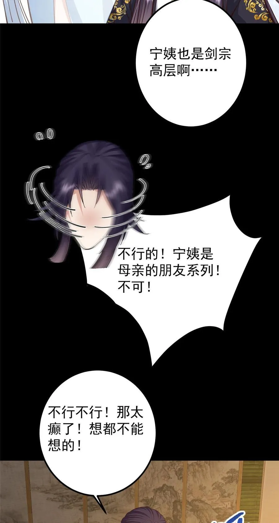 390 长大没有部首偏旁 第26页