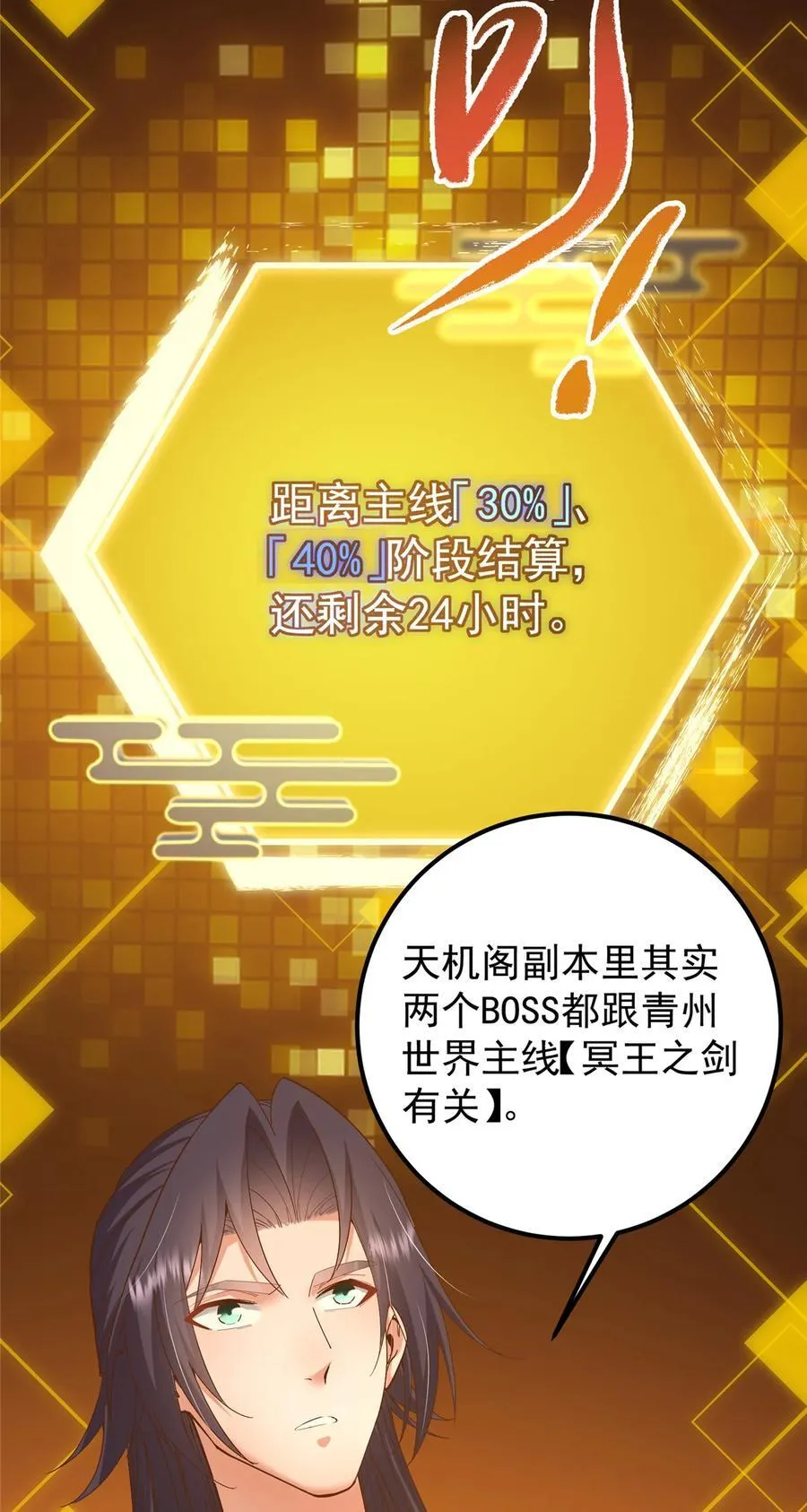 390 长大没有部首偏旁 第29页