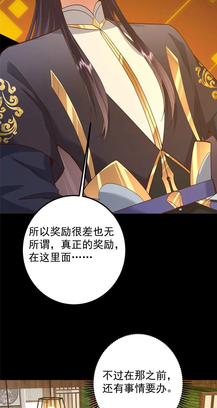 390 长大没有部首偏旁 第30页