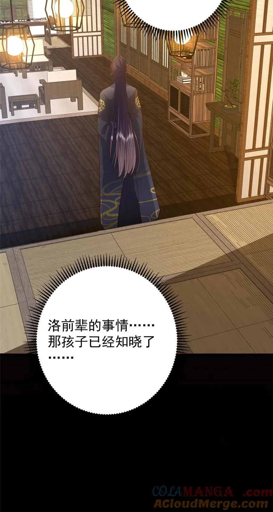 390 长大没有部首偏旁 第31页