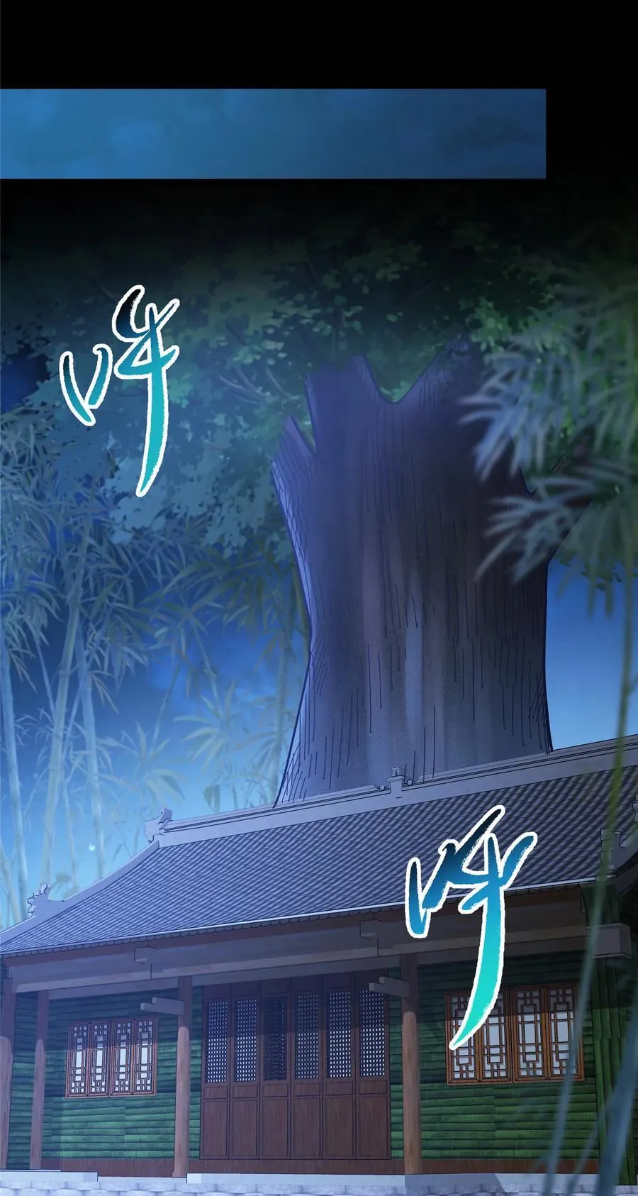 390 长大没有部首偏旁 第32页