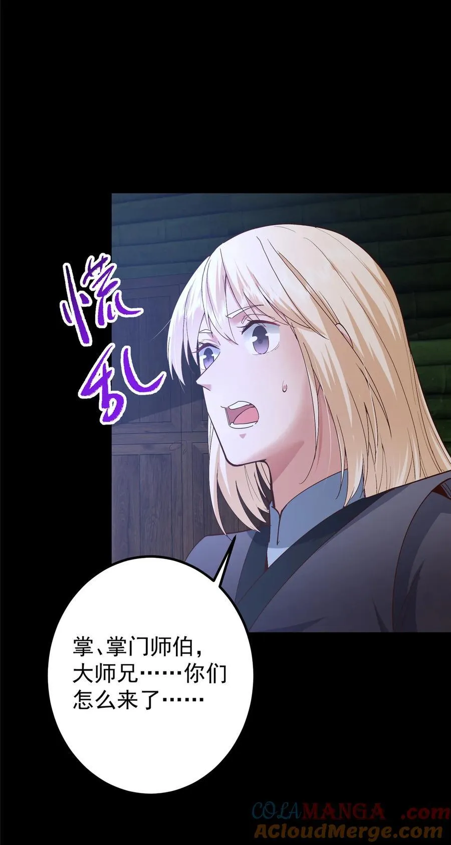 390 长大没有部首偏旁 第34页