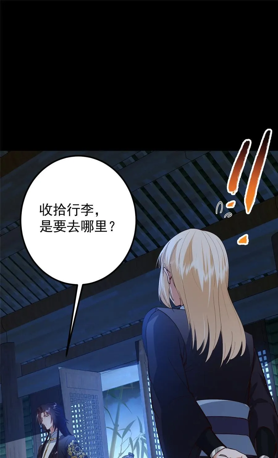390 长大没有部首偏旁 第35页