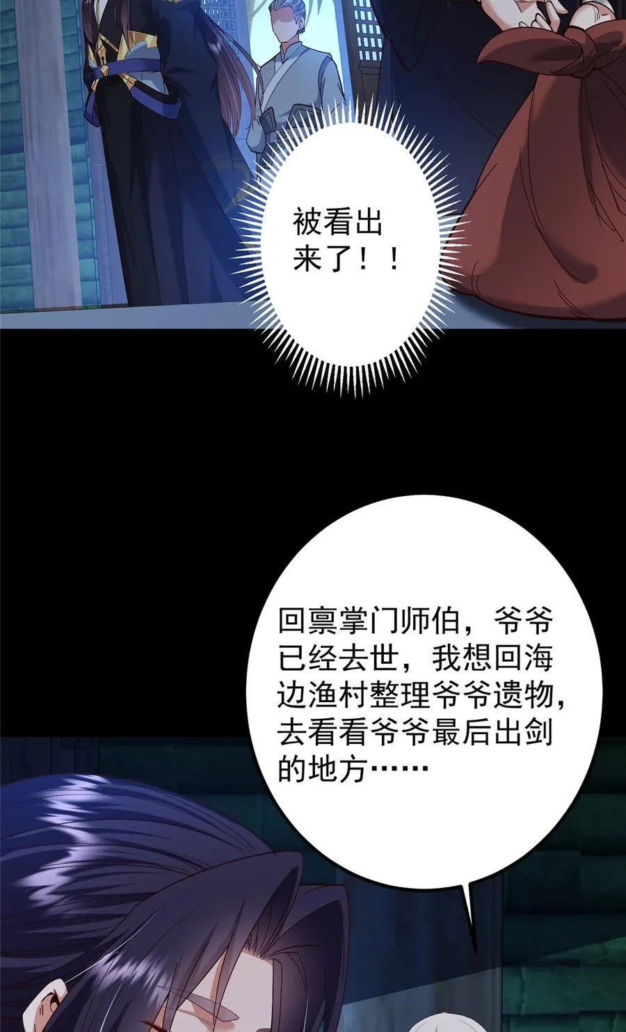 390 长大没有部首偏旁 第36页