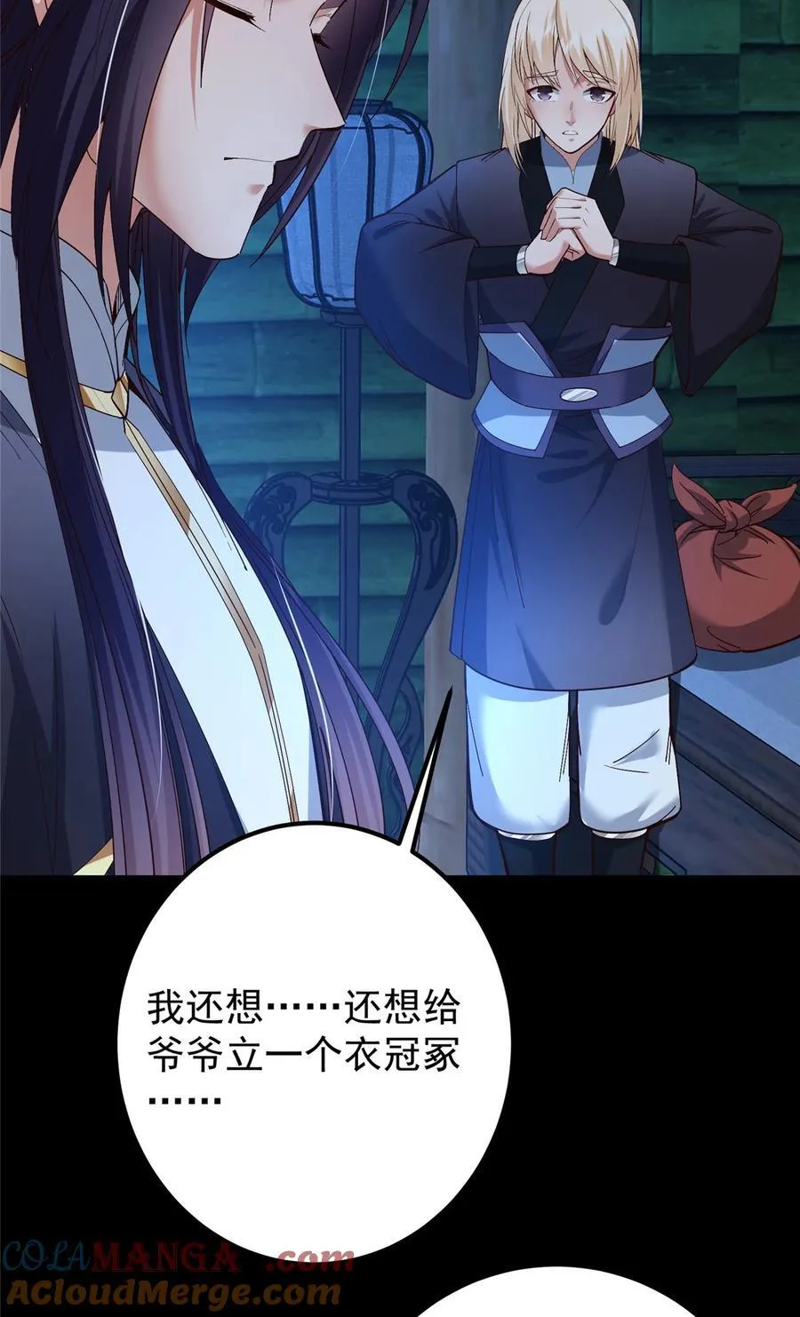 390 长大没有部首偏旁 第37页