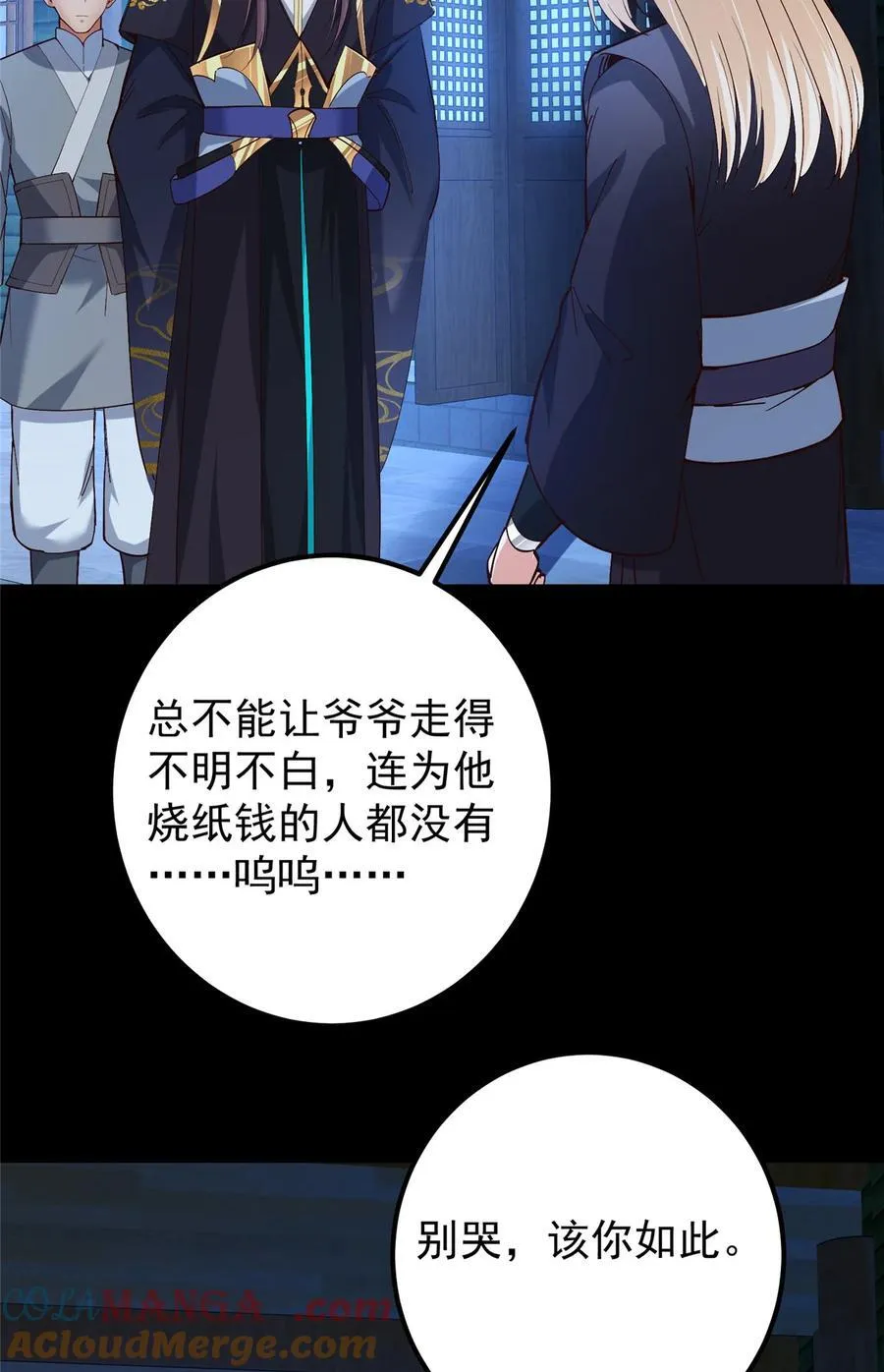 390 长大没有部首偏旁 第40页