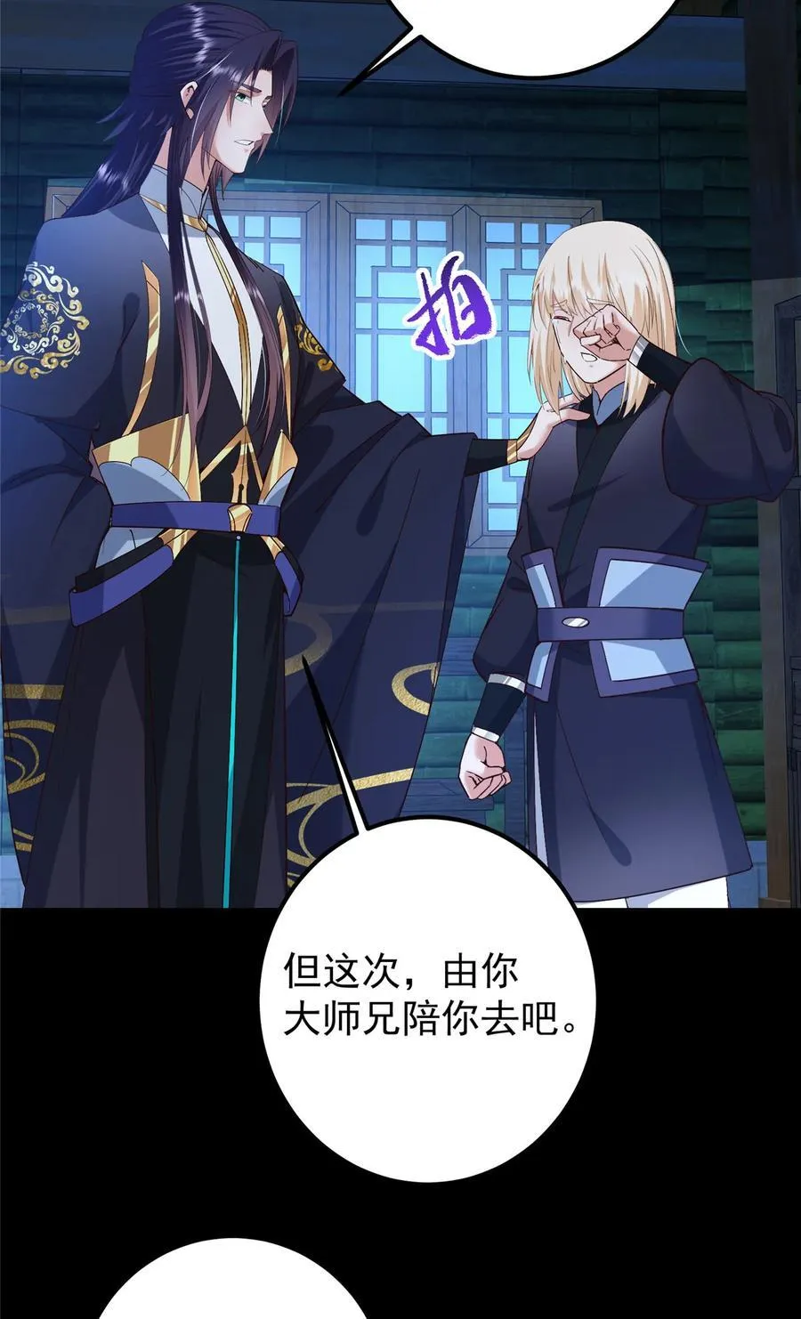 390 长大没有部首偏旁 第41页