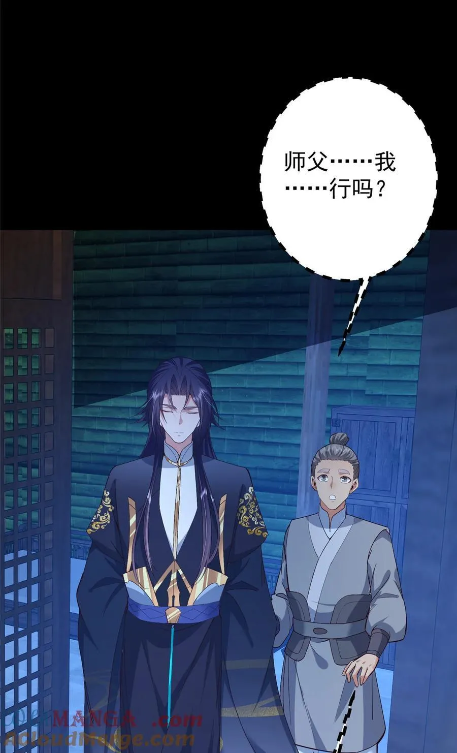 390 长大没有部首偏旁 第43页