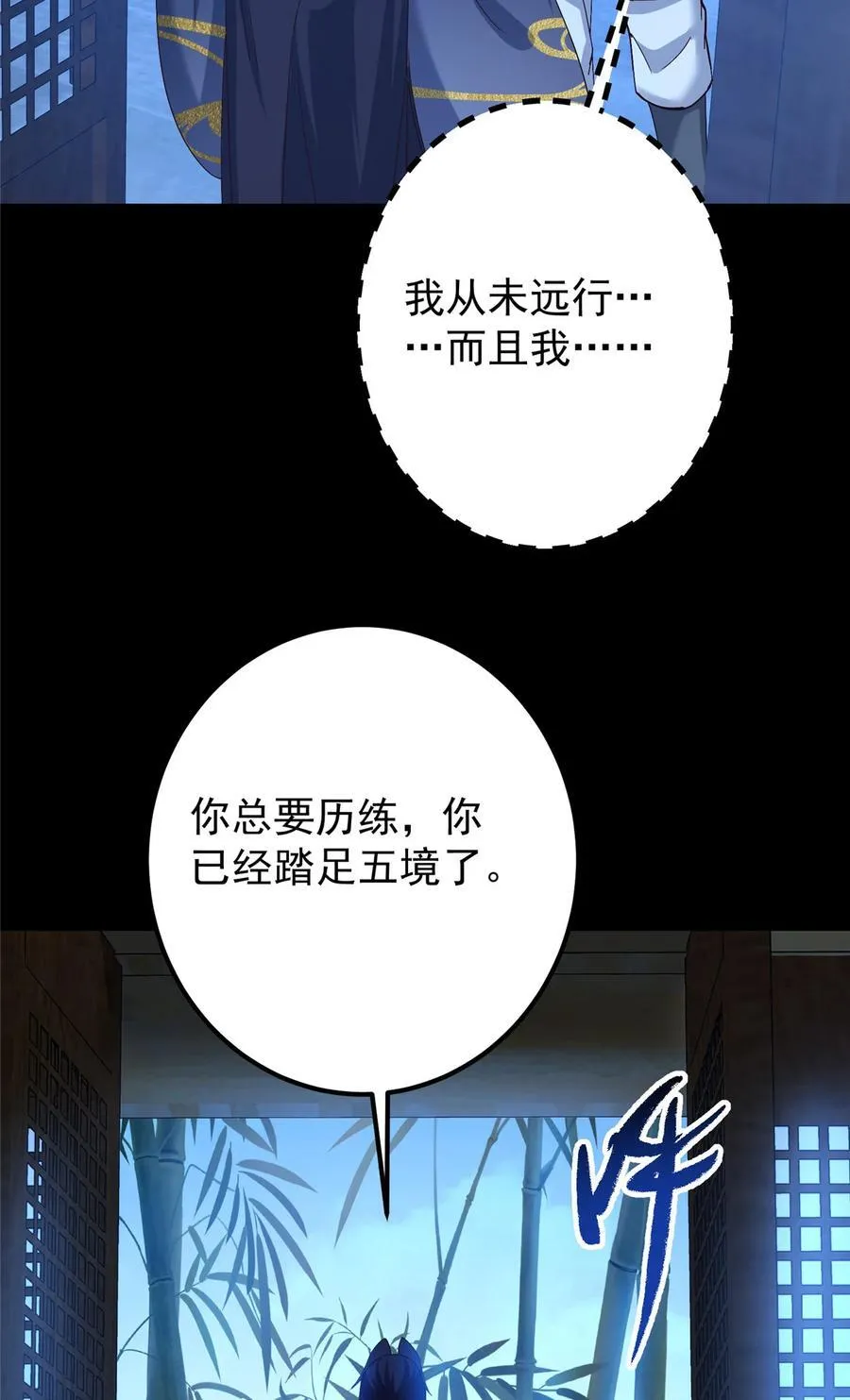 390 长大没有部首偏旁 第44页