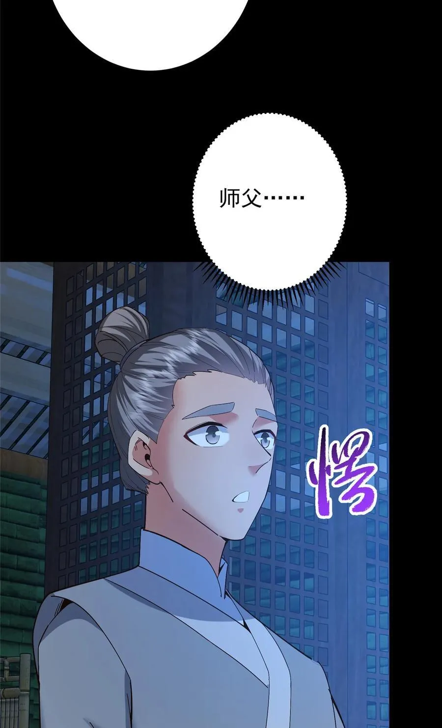 390 长大没有部首偏旁 第47页