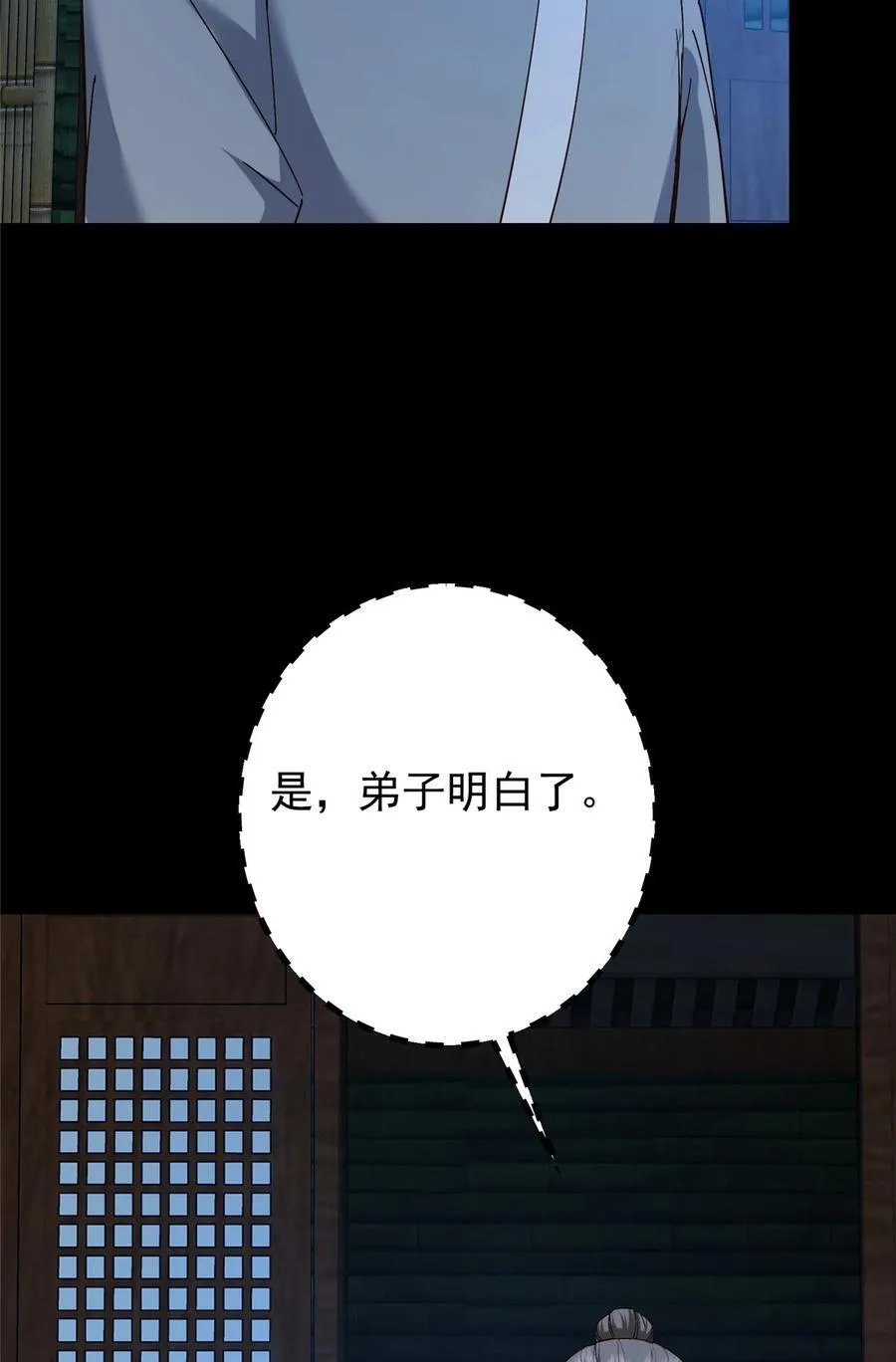 390 长大没有部首偏旁 第48页