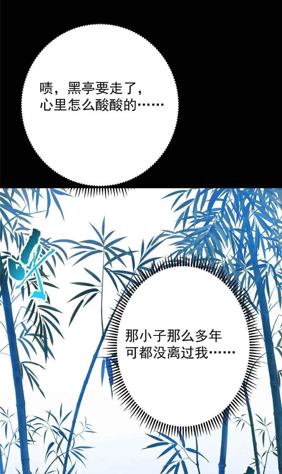 390 长大没有部首偏旁 第50页