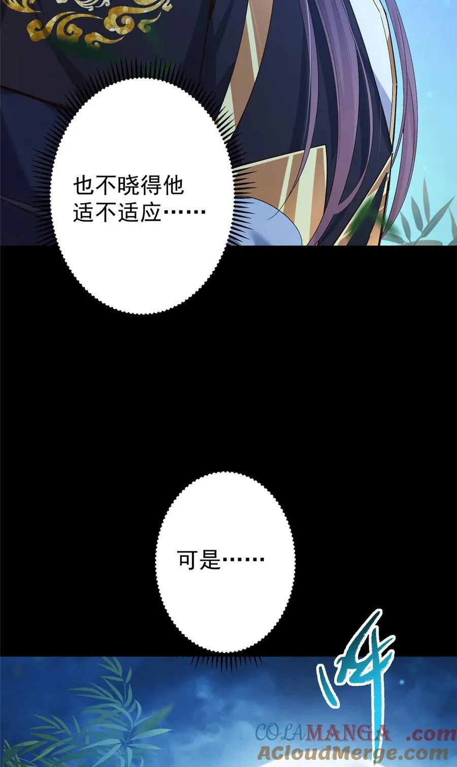 390 长大没有部首偏旁 第52页