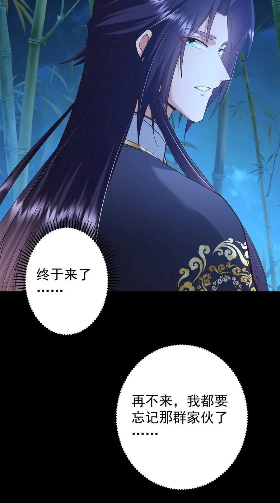 390 长大没有部首偏旁 第56页