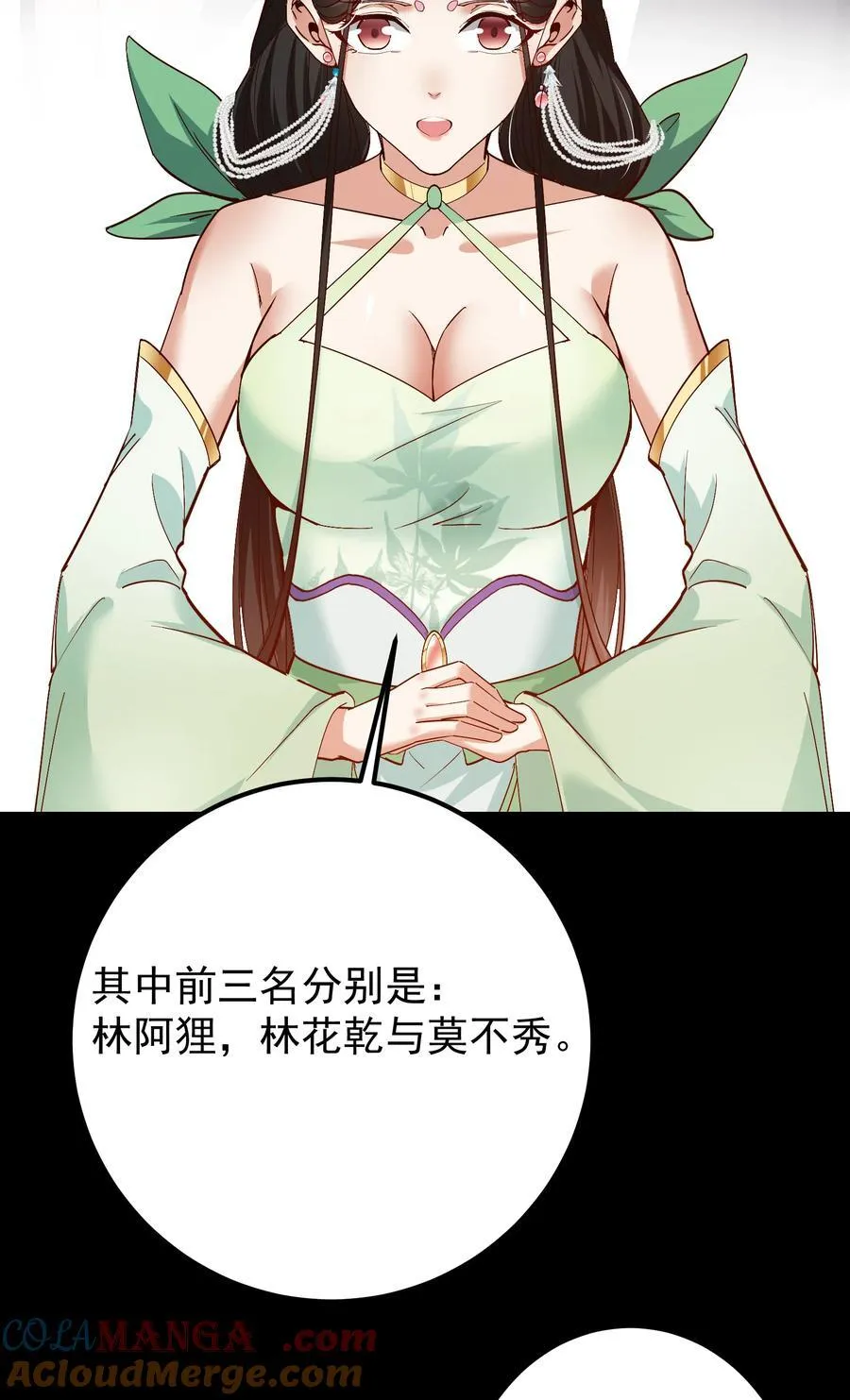 390 长大没有部首偏旁 第58页