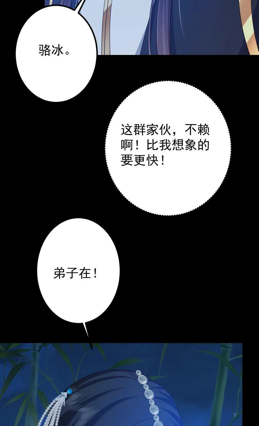 390 长大没有部首偏旁 第60页