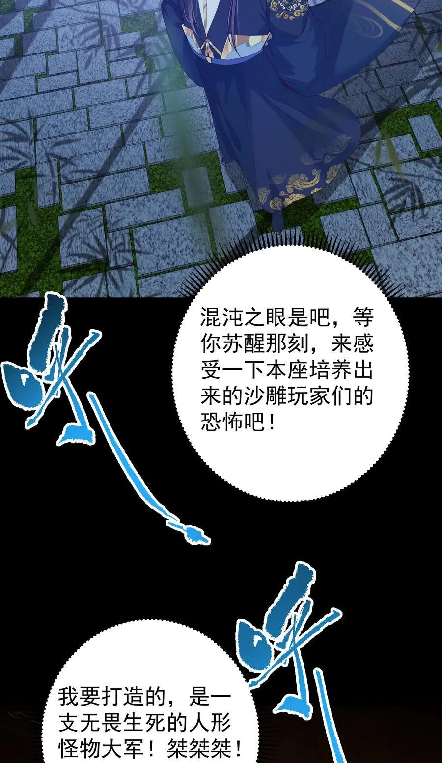 390 长大没有部首偏旁 第65页