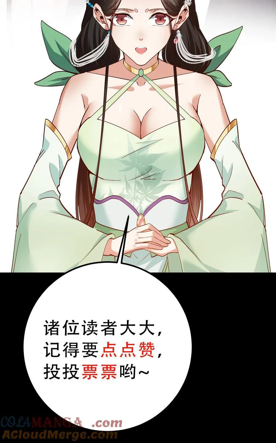 390 长大没有部首偏旁 第70页