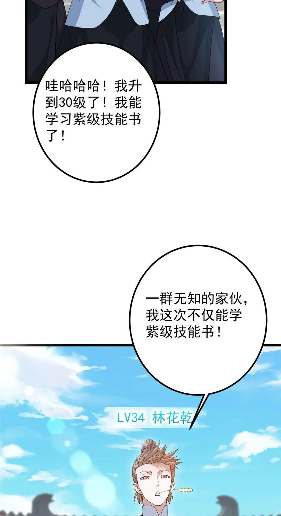 391 卷是必须要卷的！ 第8页