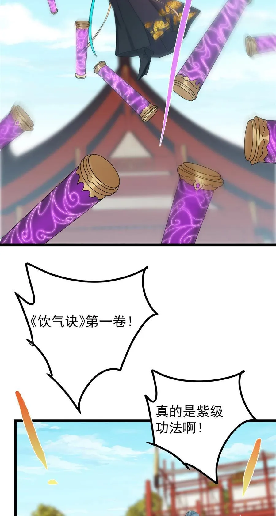 391 卷是必须要卷的！ 第44页