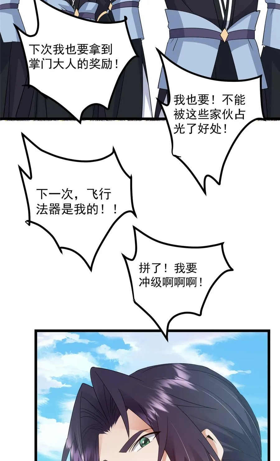 391 卷是必须要卷的！ 第59页
